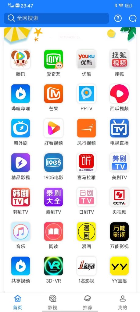 图片[8]-淘宝买的蓝彩、千月、影视源码V73系统-安卓+苹果+网页+TV端-最新版优化H5免费送了-白嫖收集分享