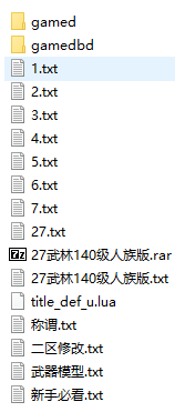 27武林140级人族版-白嫖收集分享